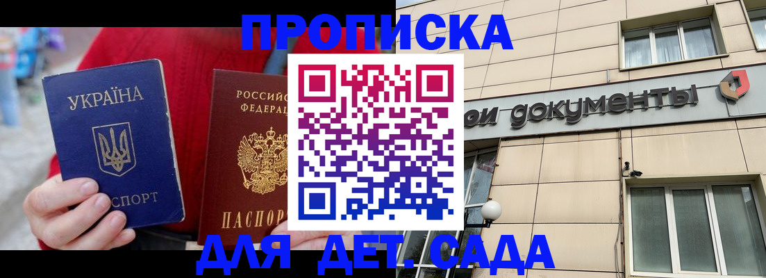 прописка штамп в Трубчевске