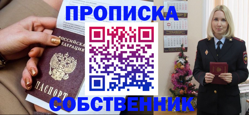 прописка паспорт в Трубчевске