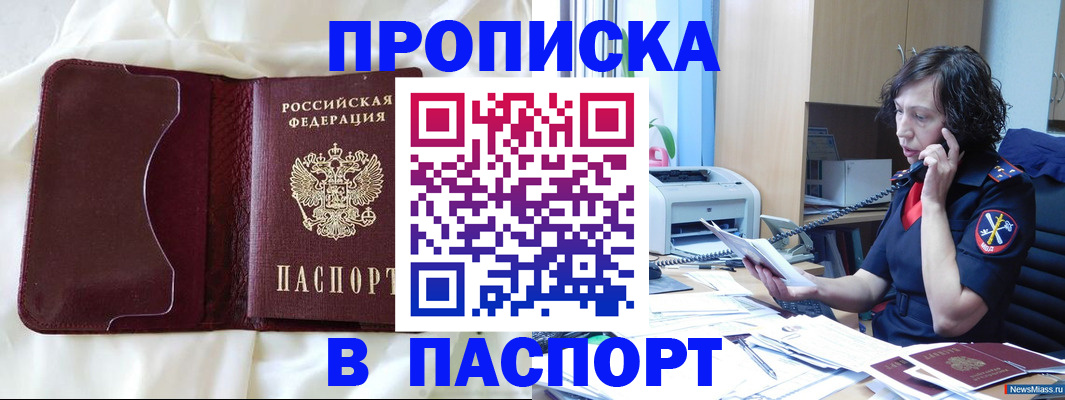 миграционный учет в Трубчевске